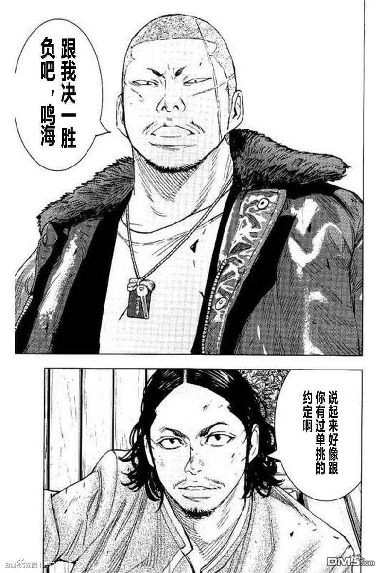 熱血高校2 - 第41話 - 6