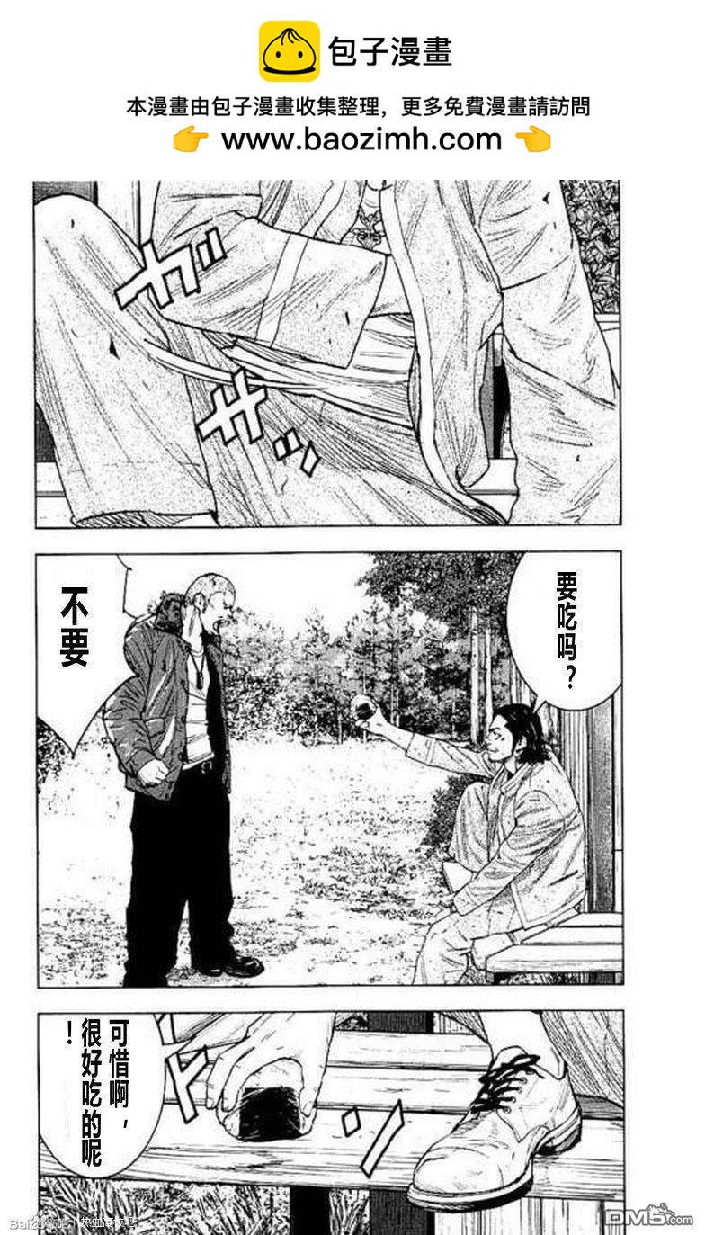 熱血高校2 - 第41話 - 7