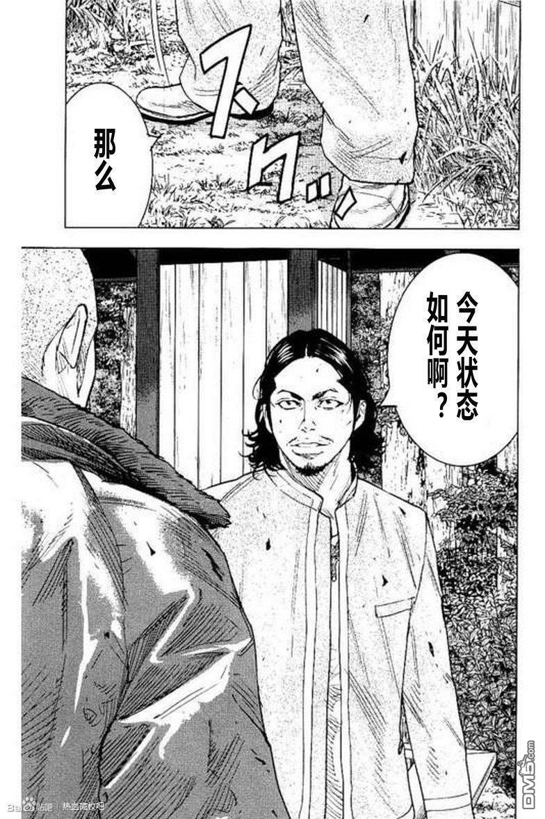熱血高校2 - 第41話 - 1