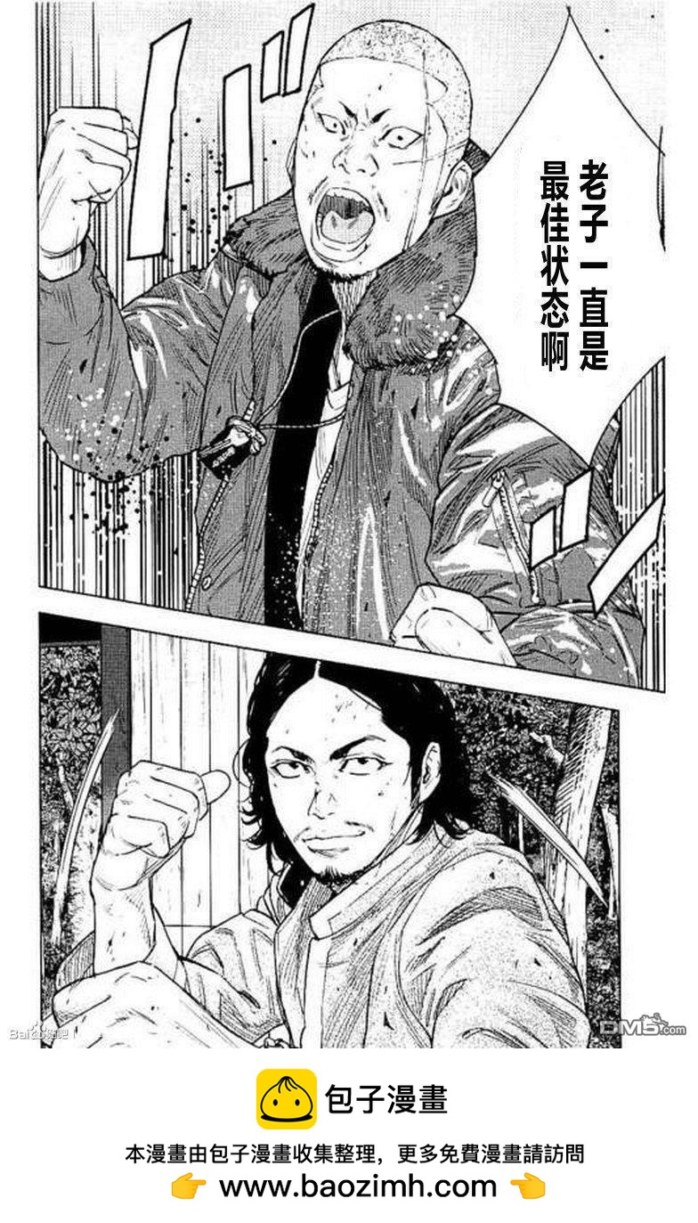 熱血高校2 - 第41話 - 2