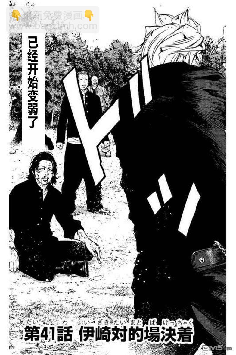 熱血高校2 - 第41話 - 4