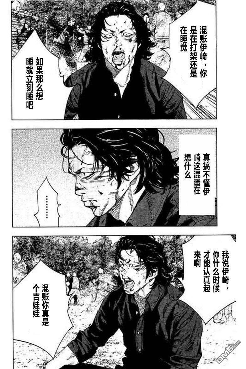 熱血高校2 - 第41話 - 5