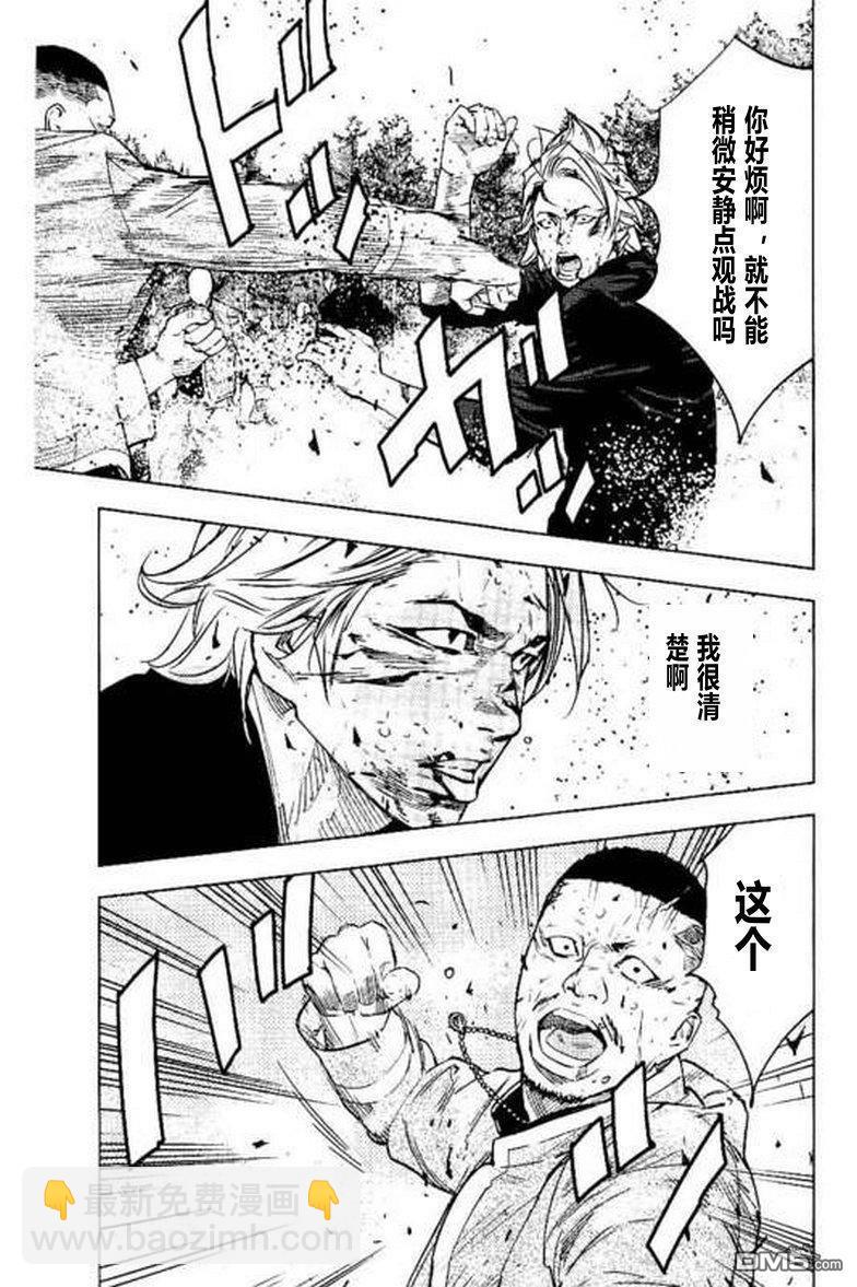 熱血高校2 - 第41話 - 6