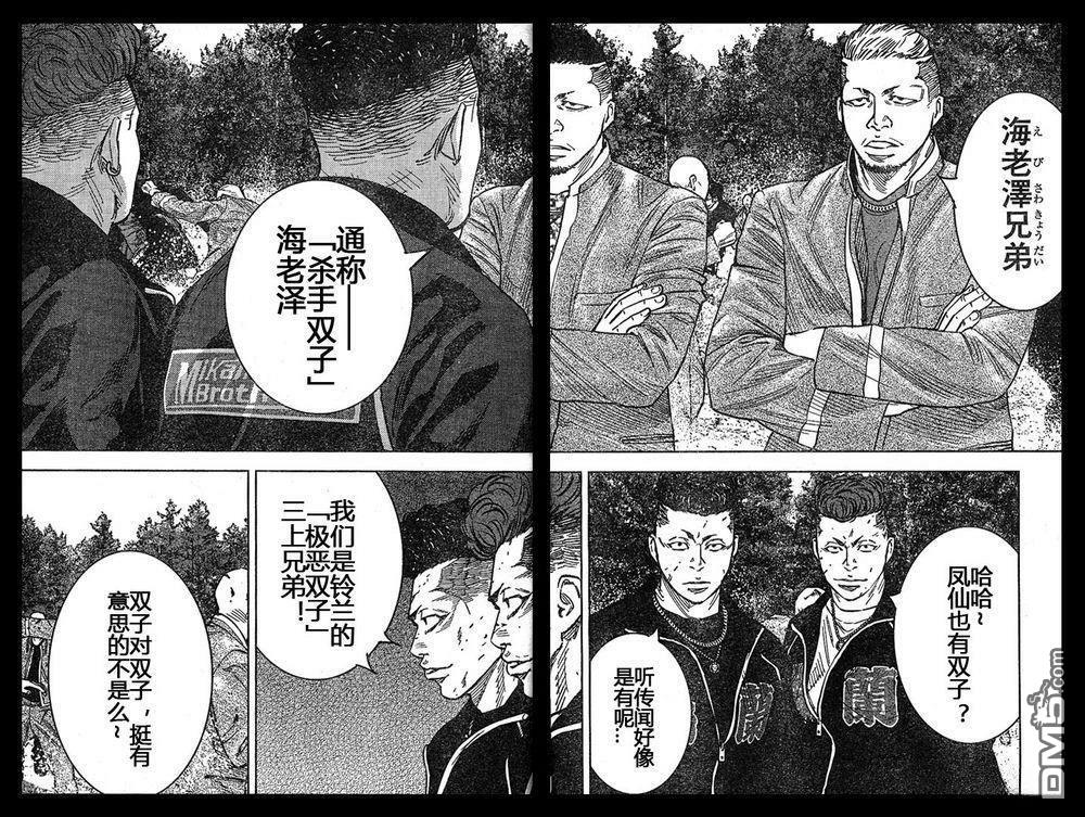 熱血高校2 - 第43-47話(1/4) - 2