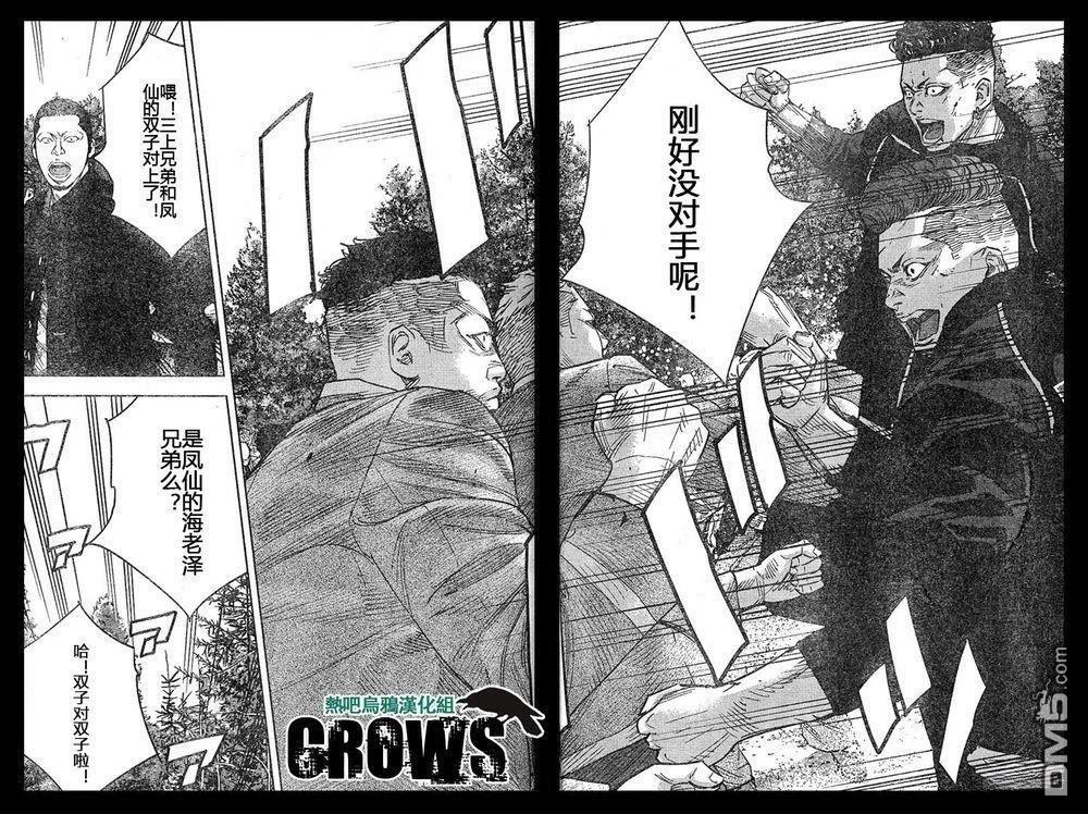 熱血高校2 - 第43-47話(1/4) - 3