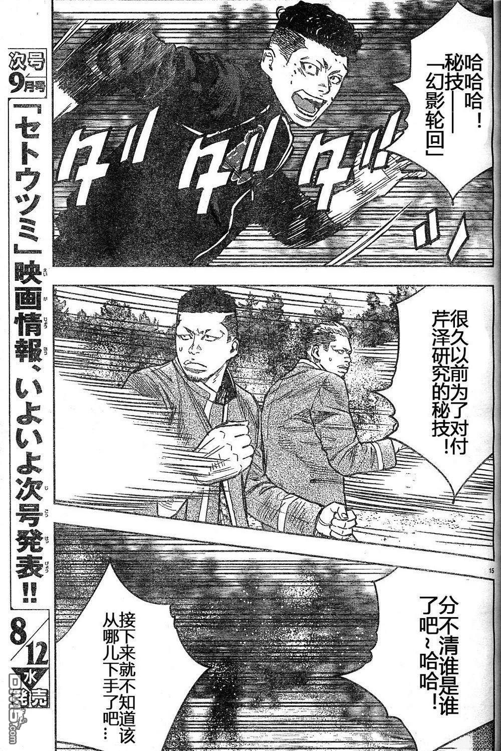 熱血高校2 - 第43-47話(1/4) - 7