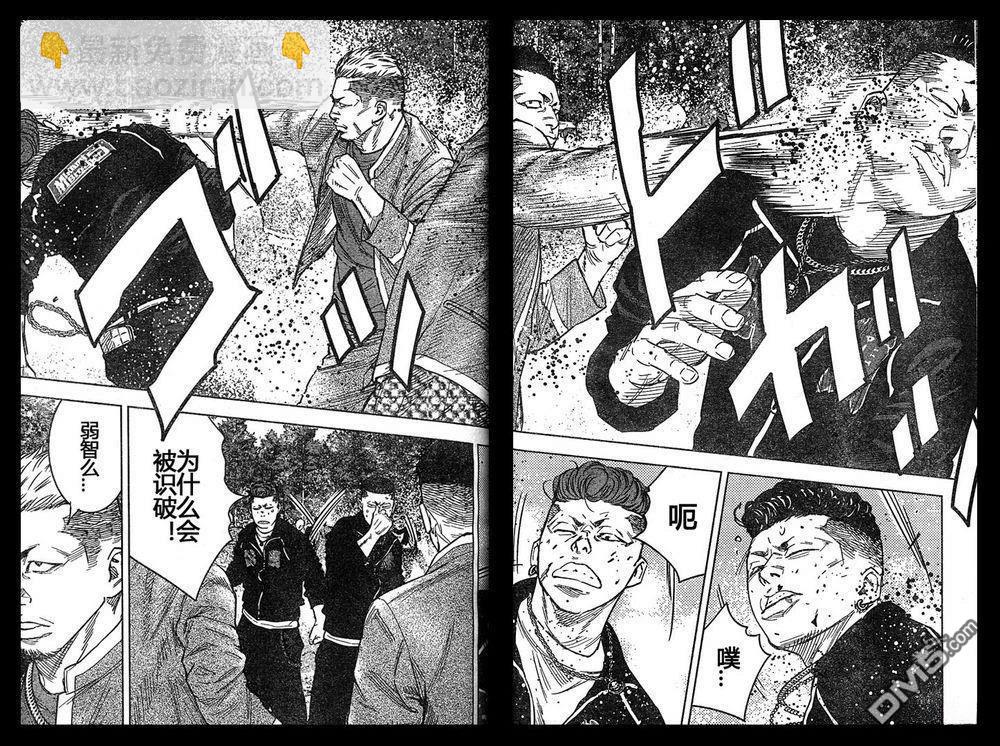 熱血高校2 - 第43-47話(1/4) - 8