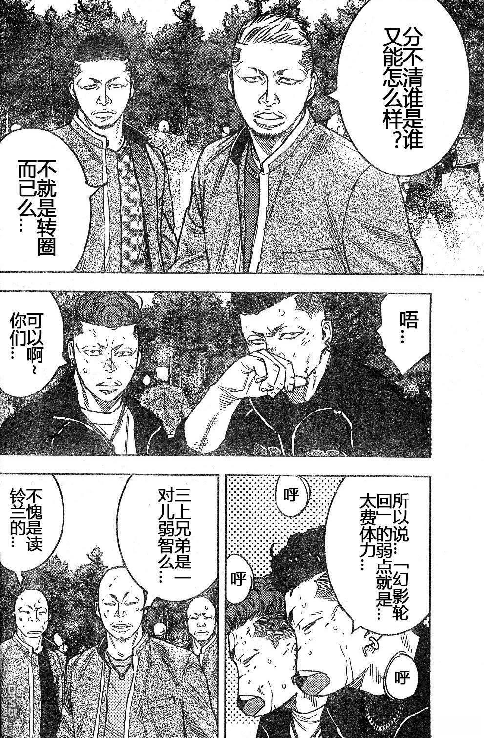 熱血高校2 - 第43-47話(1/4) - 1