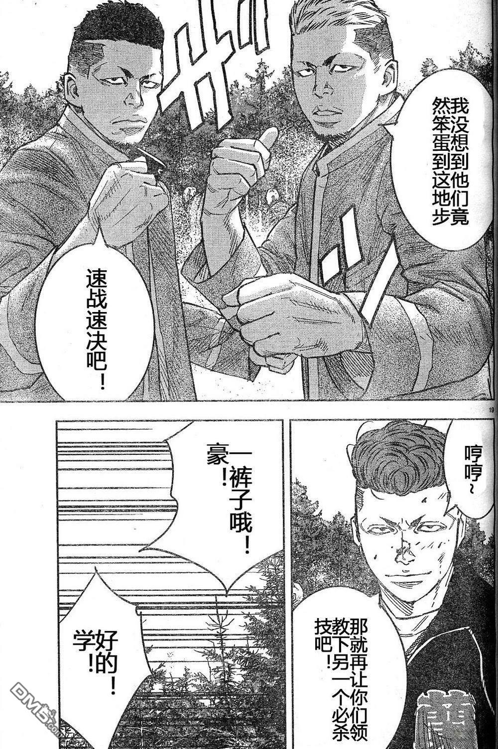熱血高校2 - 第43-47話(1/4) - 2