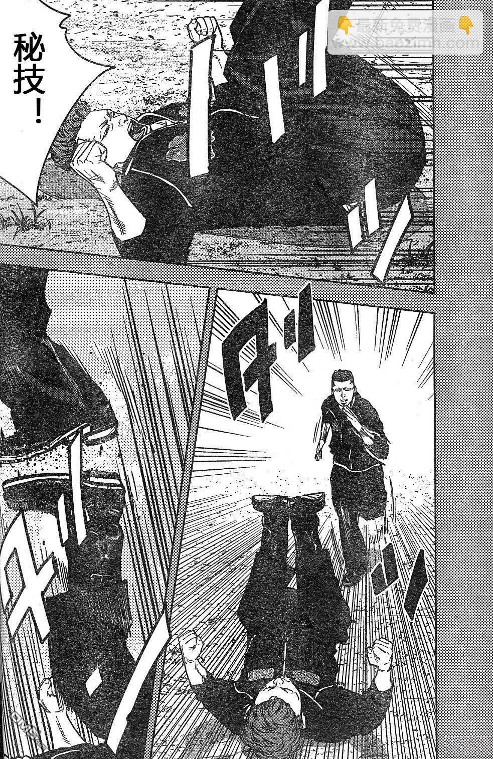 熱血高校2 - 第43-47話(1/4) - 3