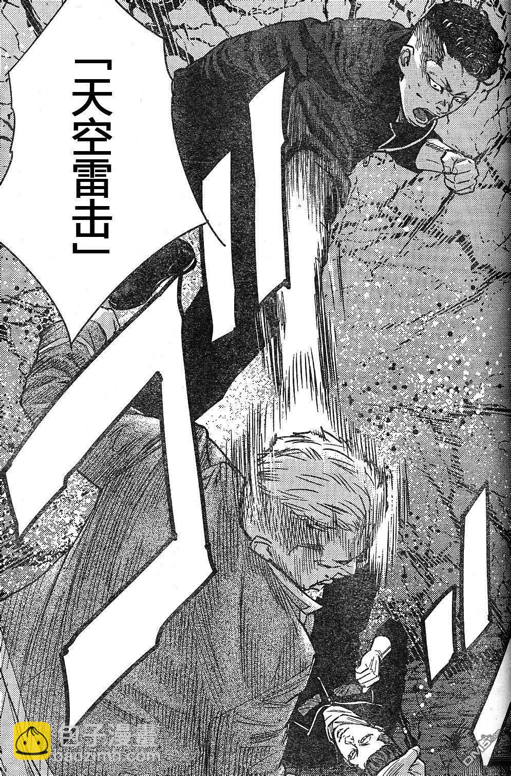 熱血高校2 - 第43-47話(1/4) - 4