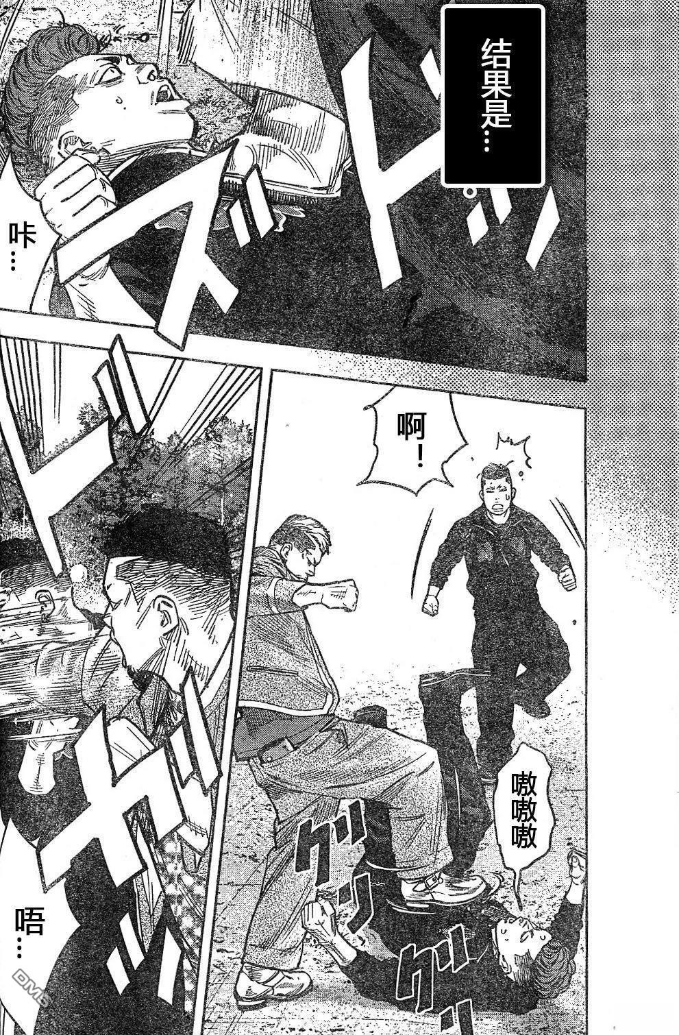 熱血高校2 - 第43-47話(1/4) - 5