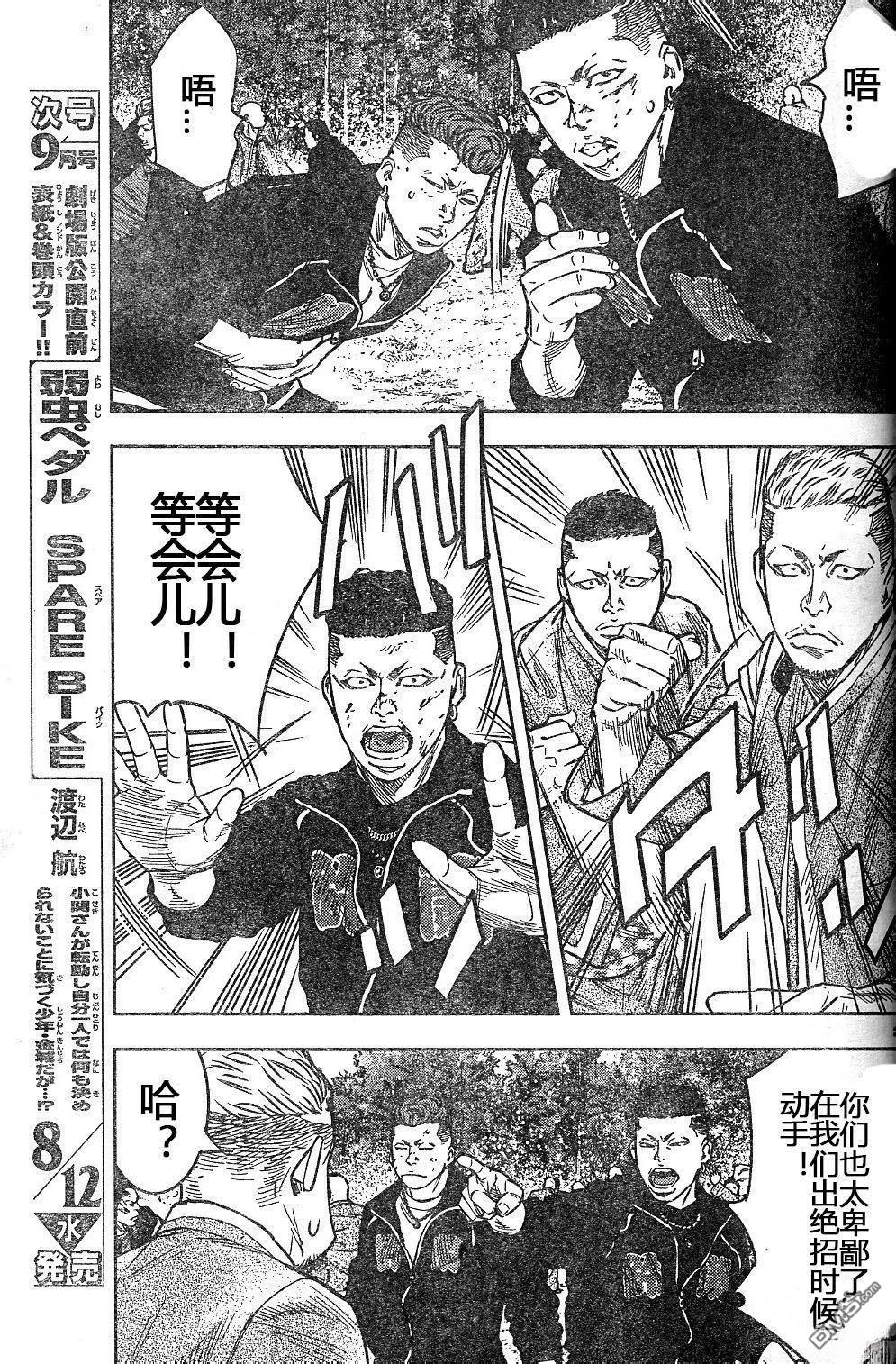 熱血高校2 - 第43-47話(1/4) - 6