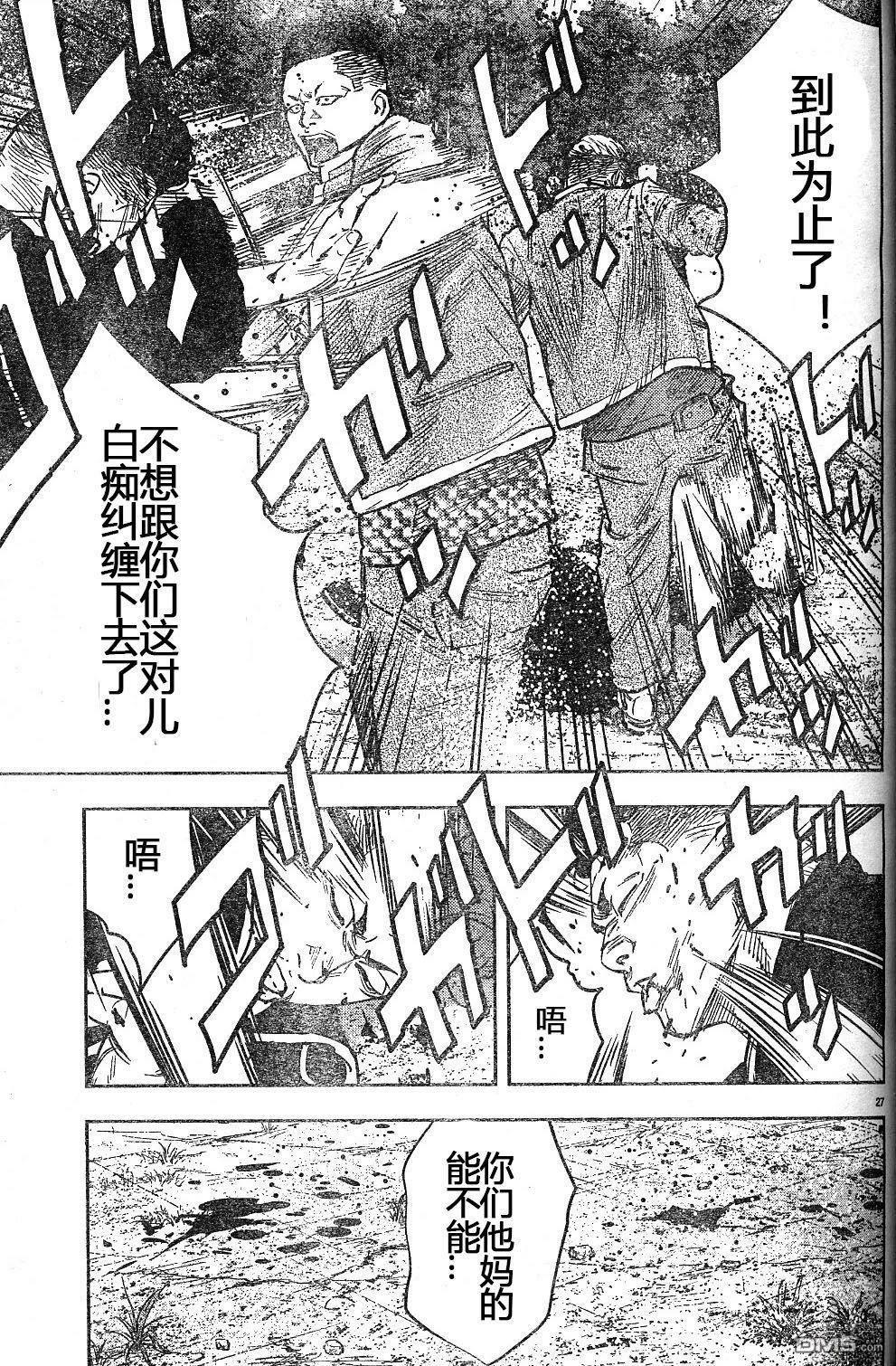 熱血高校2 - 第43-47話(1/4) - 2