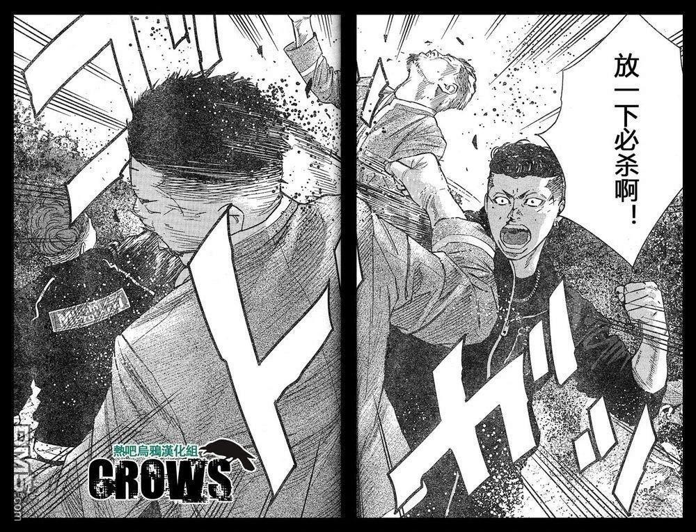 熱血高校2 - 第43-47話(1/4) - 3