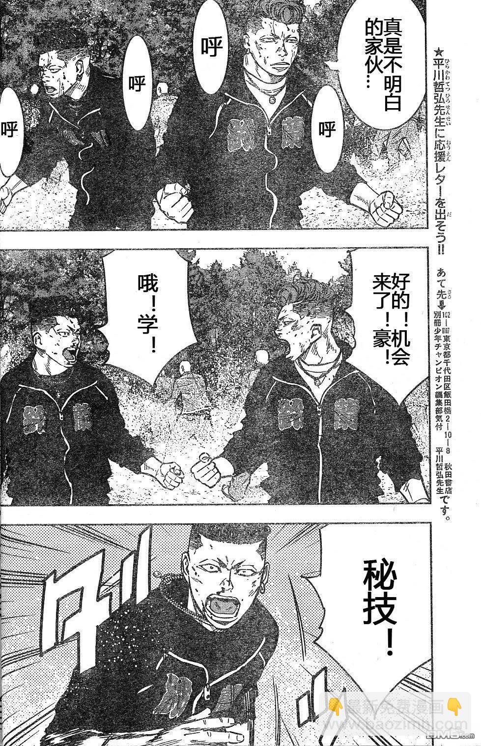 熱血高校2 - 第43-47話(1/4) - 4