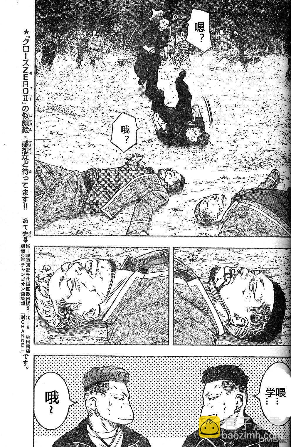 熱血高校2 - 第43-47話(1/4) - 5