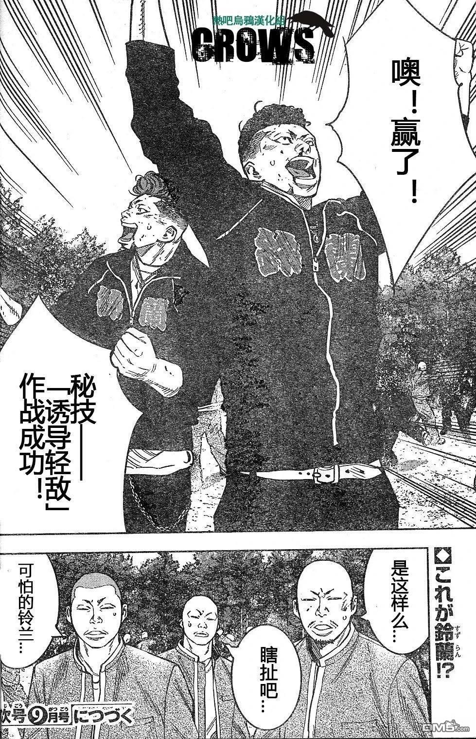 熱血高校2 - 第43-47話(1/4) - 6