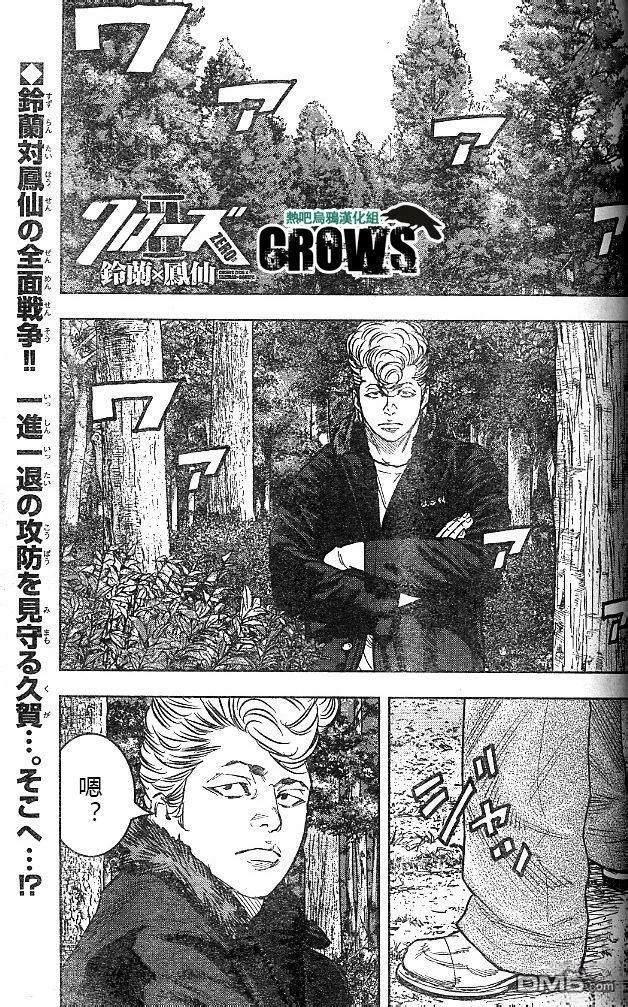 熱血高校2 - 第43-47話(1/4) - 7
