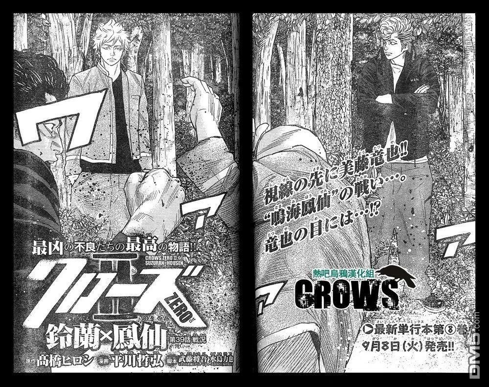 熱血高校2 - 第43-47話(1/4) - 8