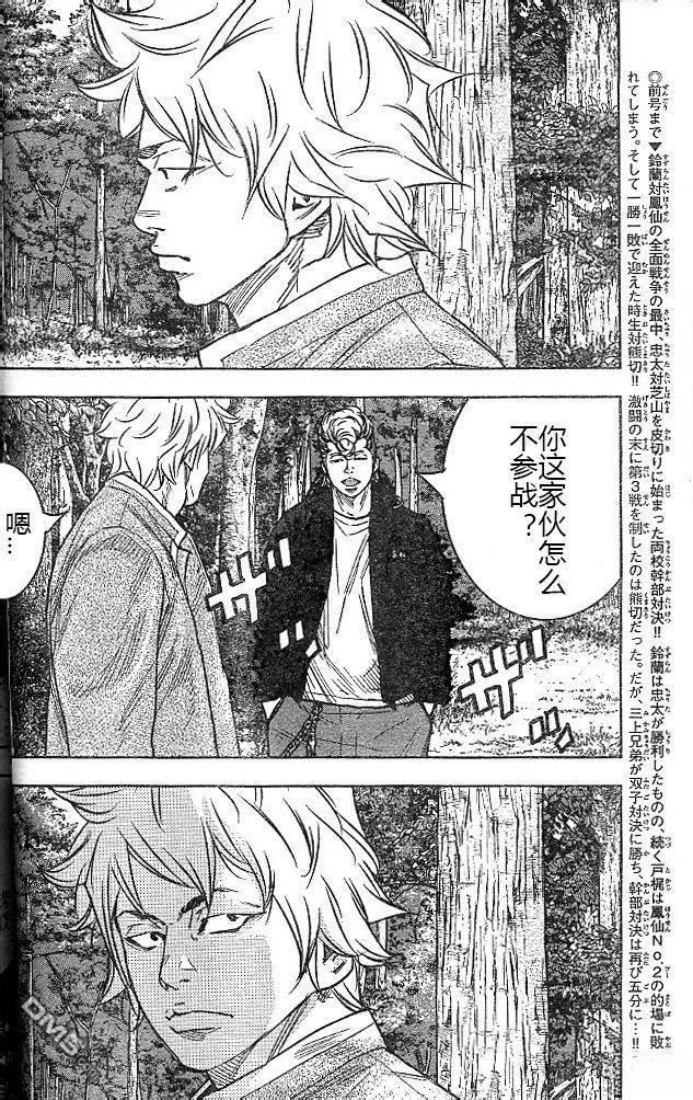 熱血高校2 - 第43-47話(1/4) - 1