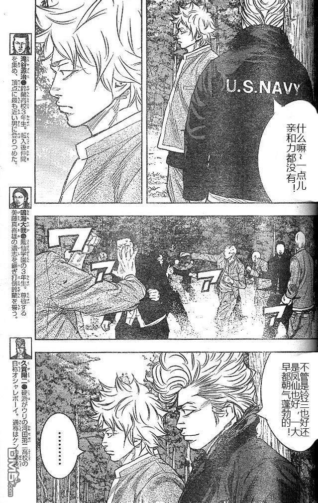 熱血高校2 - 第43-47話(1/4) - 2