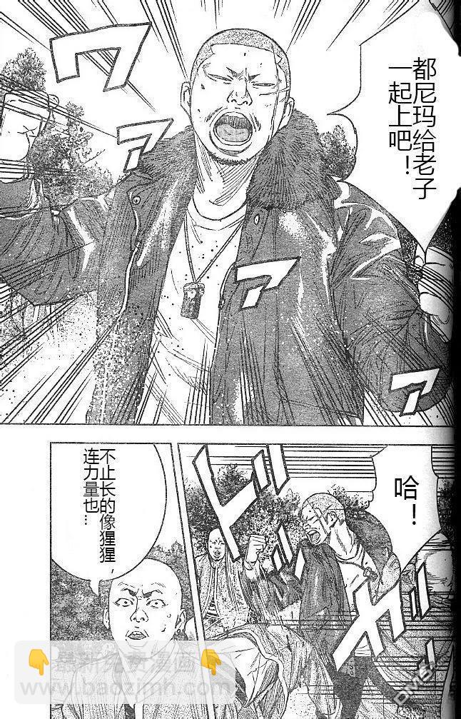 熱血高校2 - 第43-47話(1/4) - 4