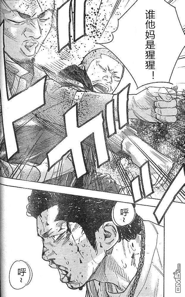 熱血高校2 - 第43-47話(1/4) - 5