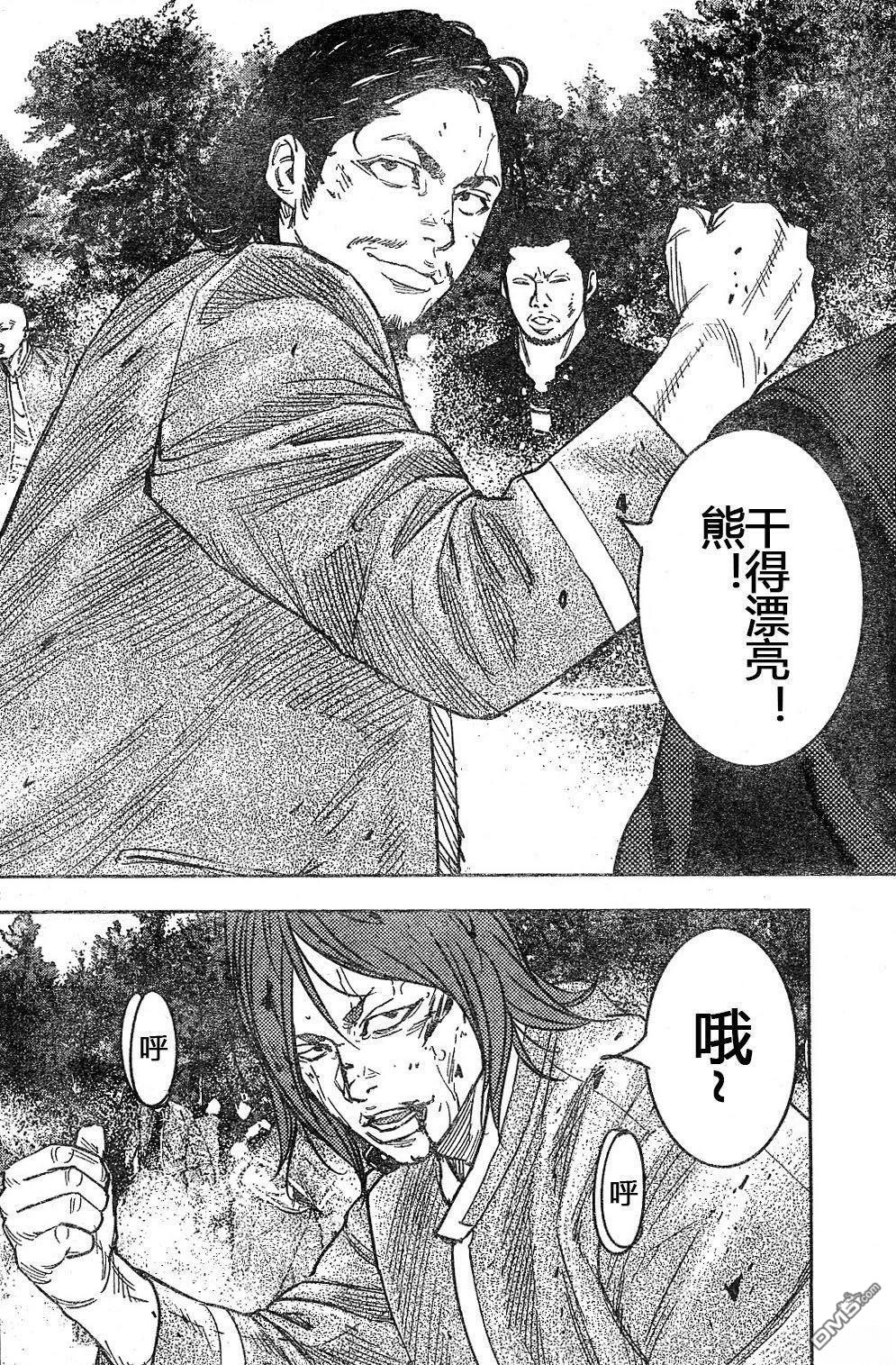 熱血高校2 - 第43-47話(1/4) - 4