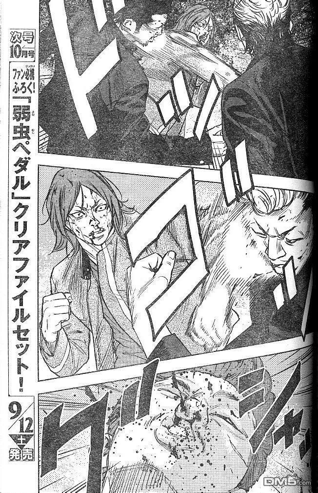 熱血高校2 - 第43-47話(1/4) - 8