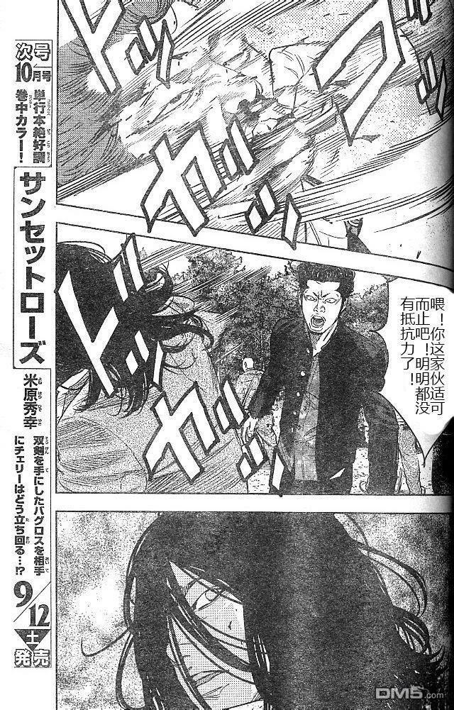 熱血高校2 - 第43-47話(1/4) - 2