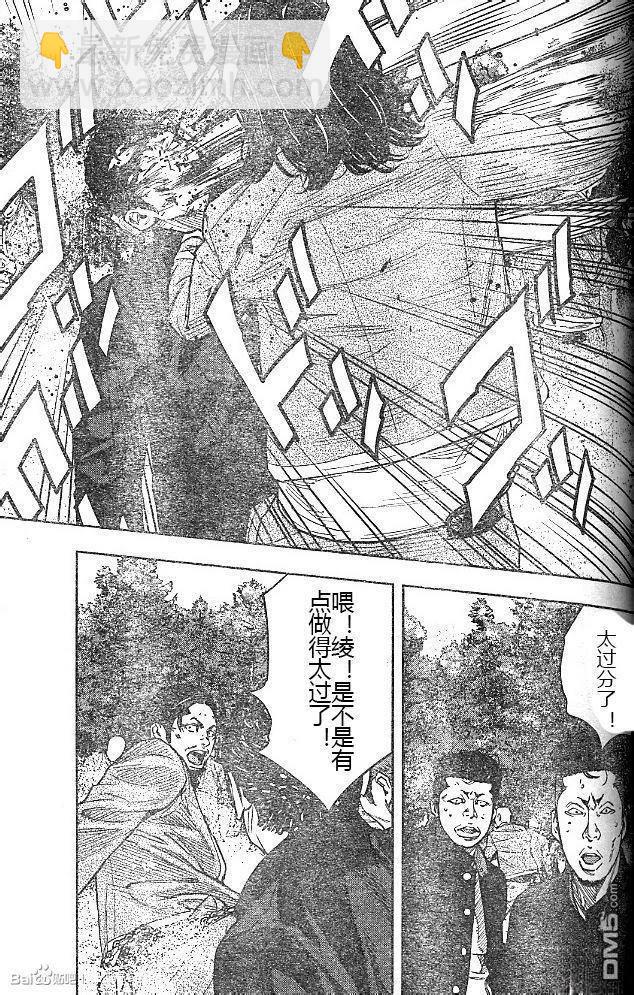 熱血高校2 - 第43-47話(1/4) - 4