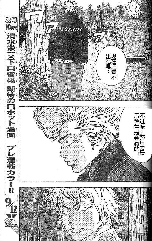 熱血高校2 - 第43-47話(1/4) - 6