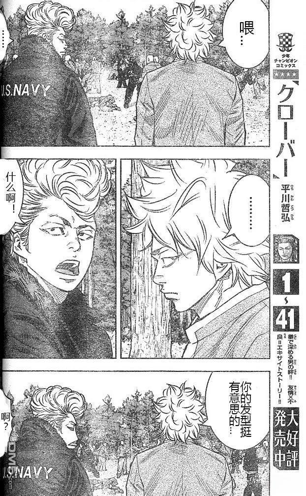 熱血高校2 - 第43-47話(1/4) - 7