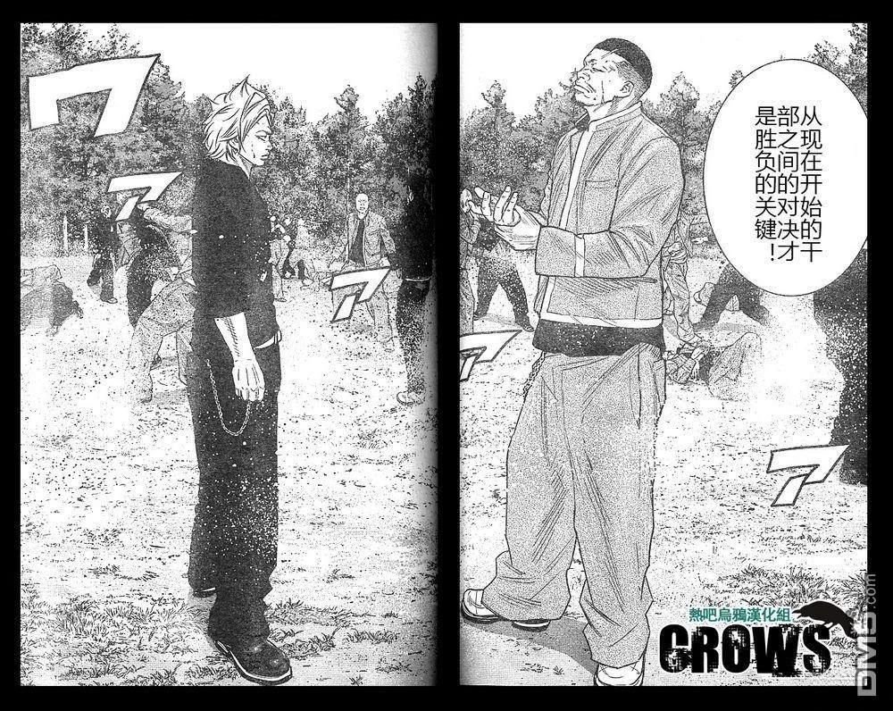 熱血高校2 - 第43-47話(1/4) - 1