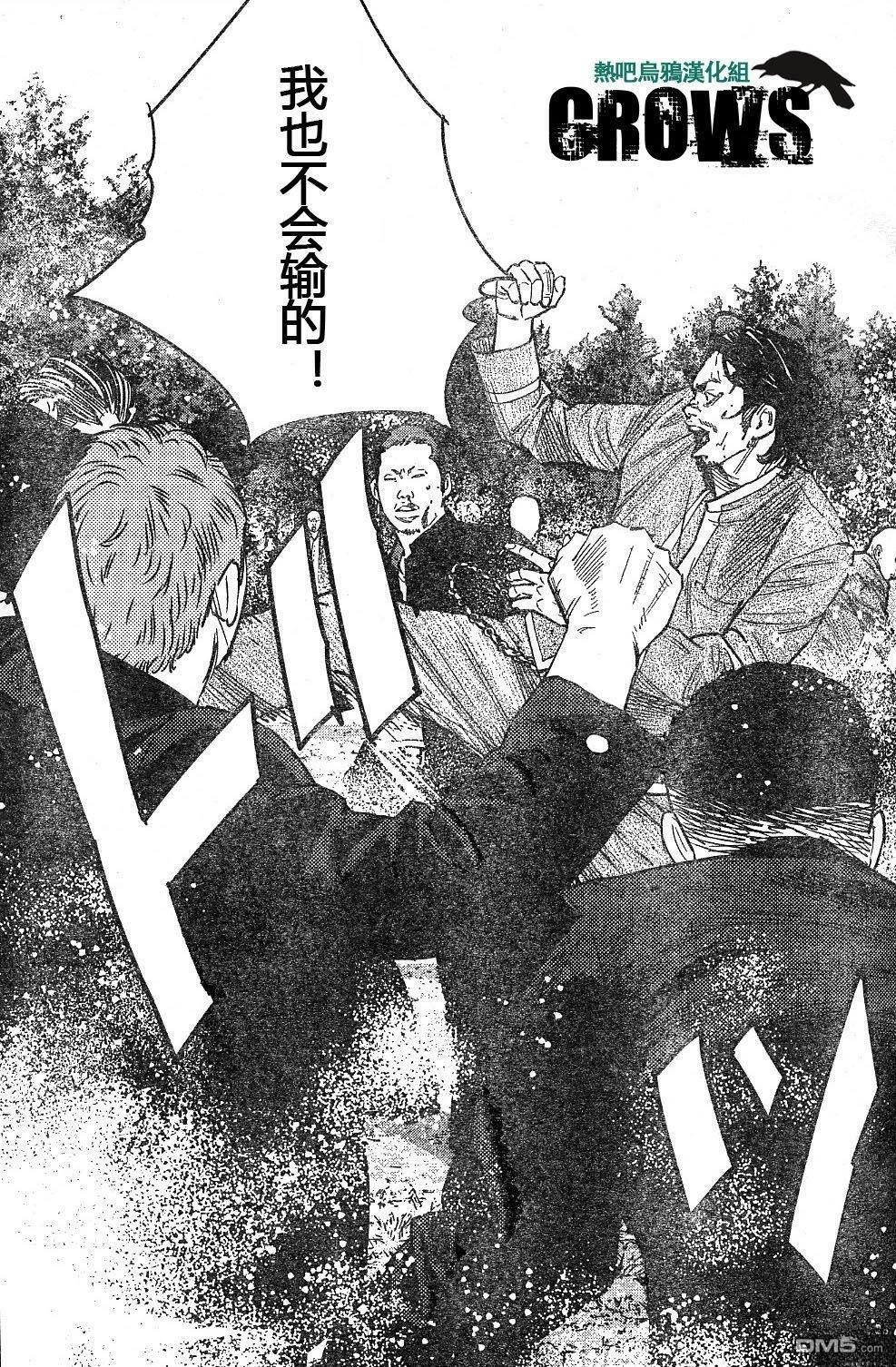 熱血高校2 - 第43-47話(1/4) - 5