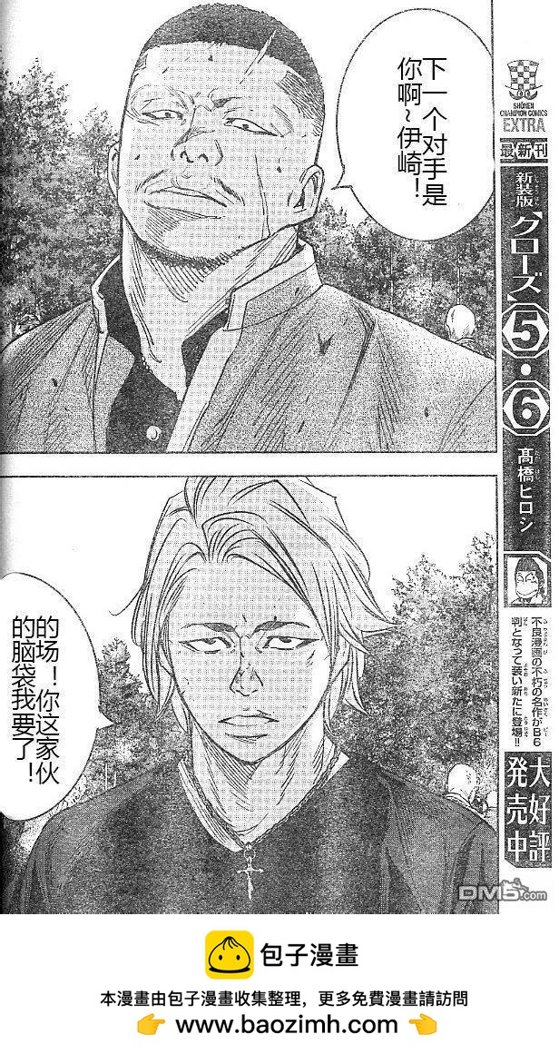 熱血高校2 - 第43-47話(1/4) - 2
