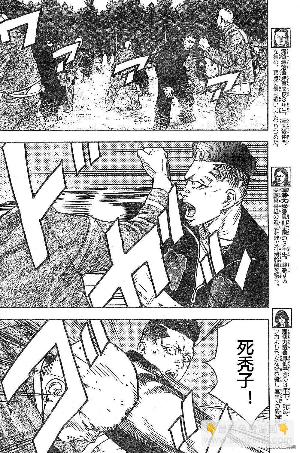 熱血高校2 - 第43-47話(1/4) - 6