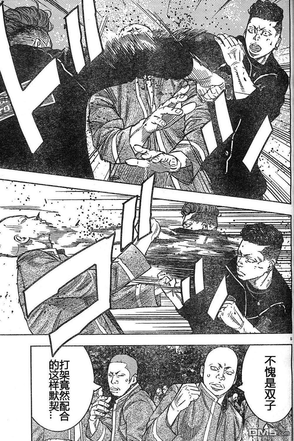 熱血高校2 - 第43-47話(1/4) - 7