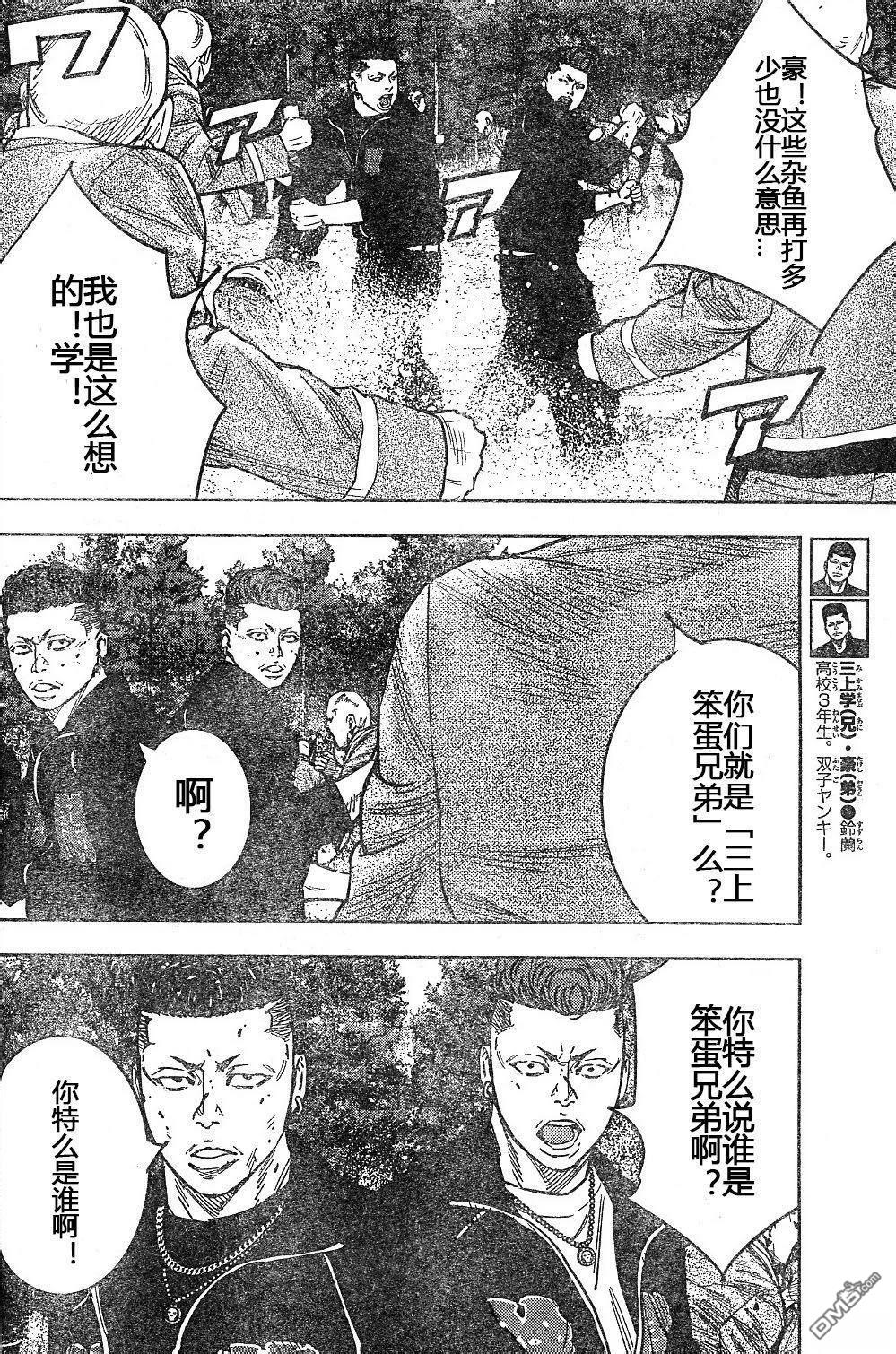 熱血高校2 - 第43-47話(1/4) - 8
