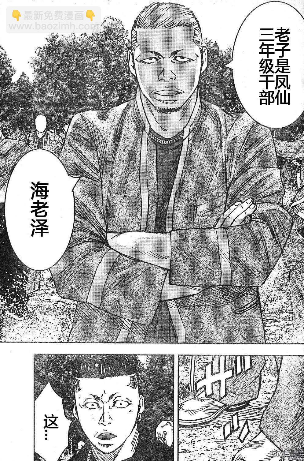 熱血高校2 - 第43-47話(1/4) - 1