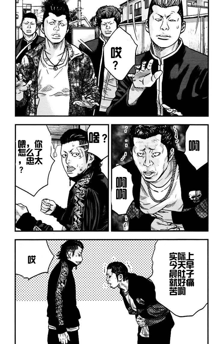 熱血高校2 - 第6話 鳴海VS熊切 - 3