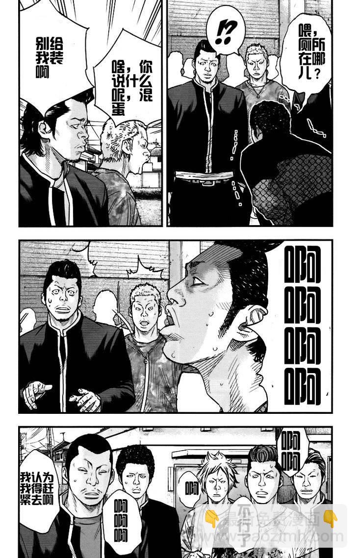 熱血高校2 - 第6話 鳴海VS熊切 - 4