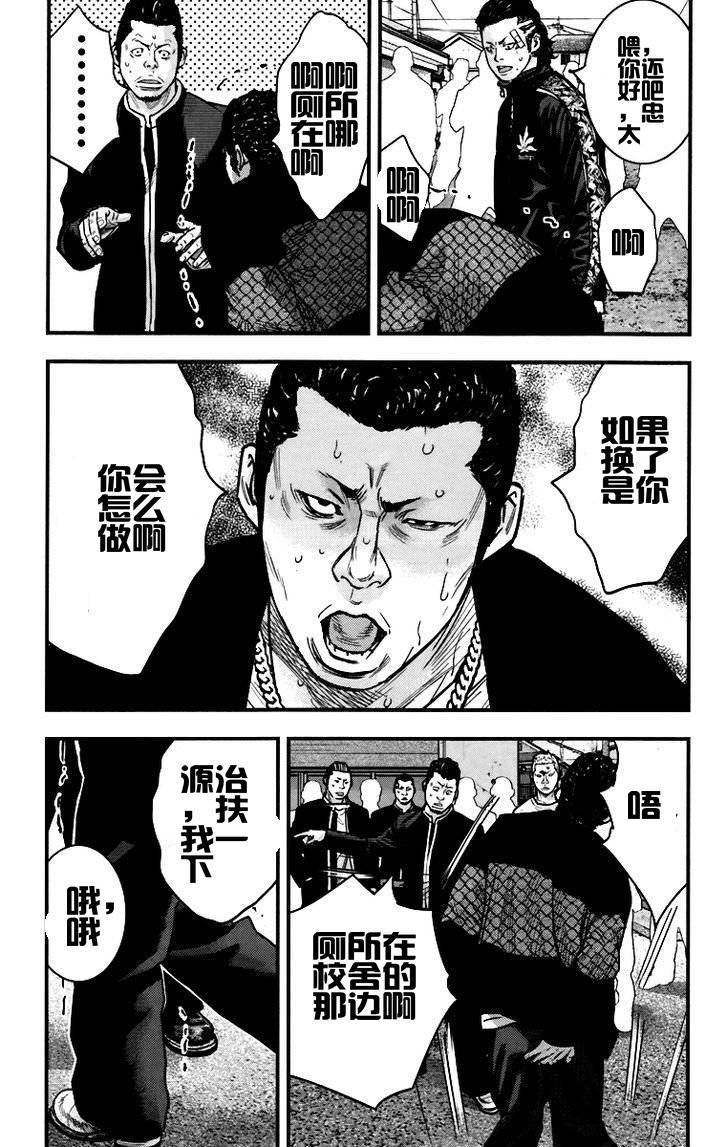 熱血高校2 - 第6話 鳴海VS熊切 - 5