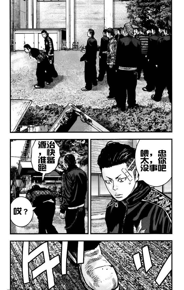 熱血高校2 - 第6話 鳴海VS熊切 - 6