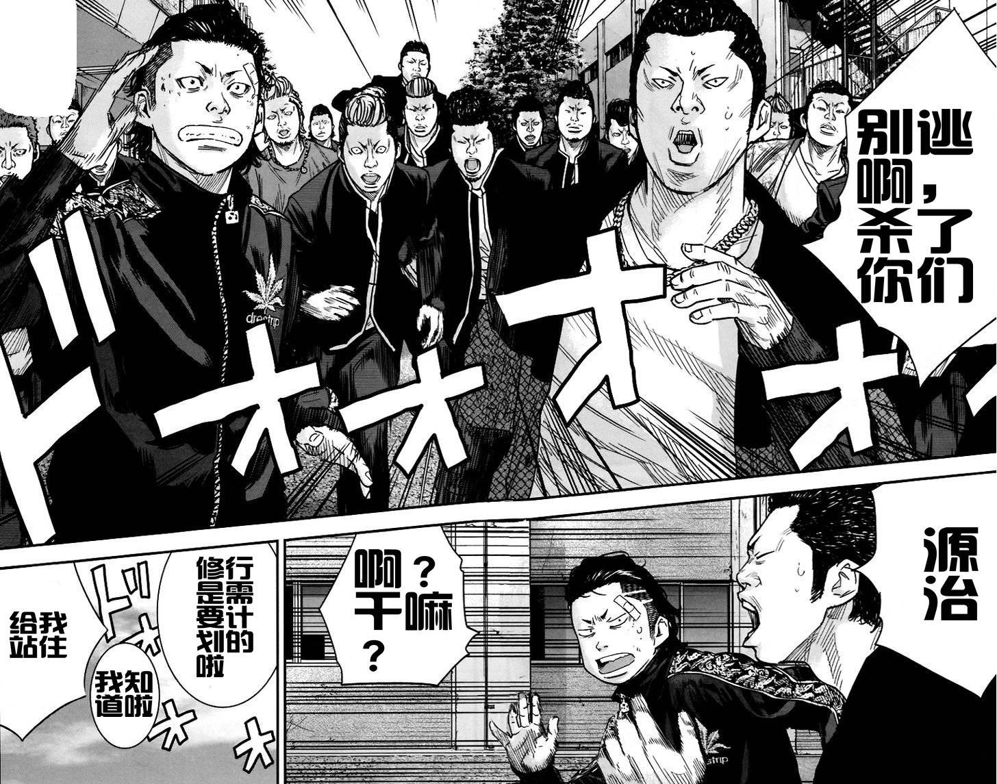 熱血高校2 - 第6話 鳴海VS熊切 - 1