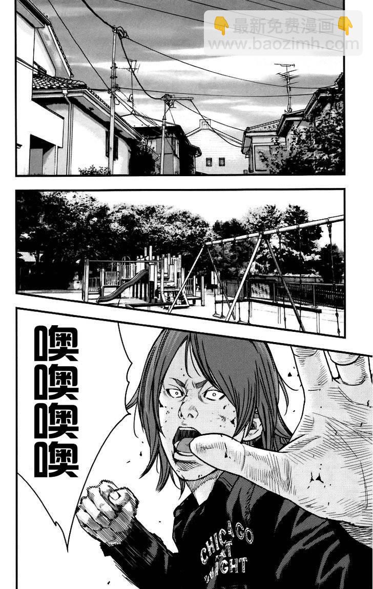 熱血高校2 - 第6話 鳴海VS熊切 - 2