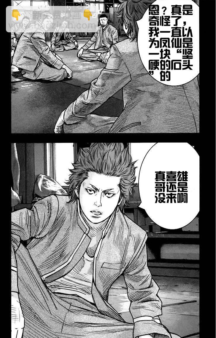 熱血高校2 - 第6話 鳴海VS熊切 - 6
