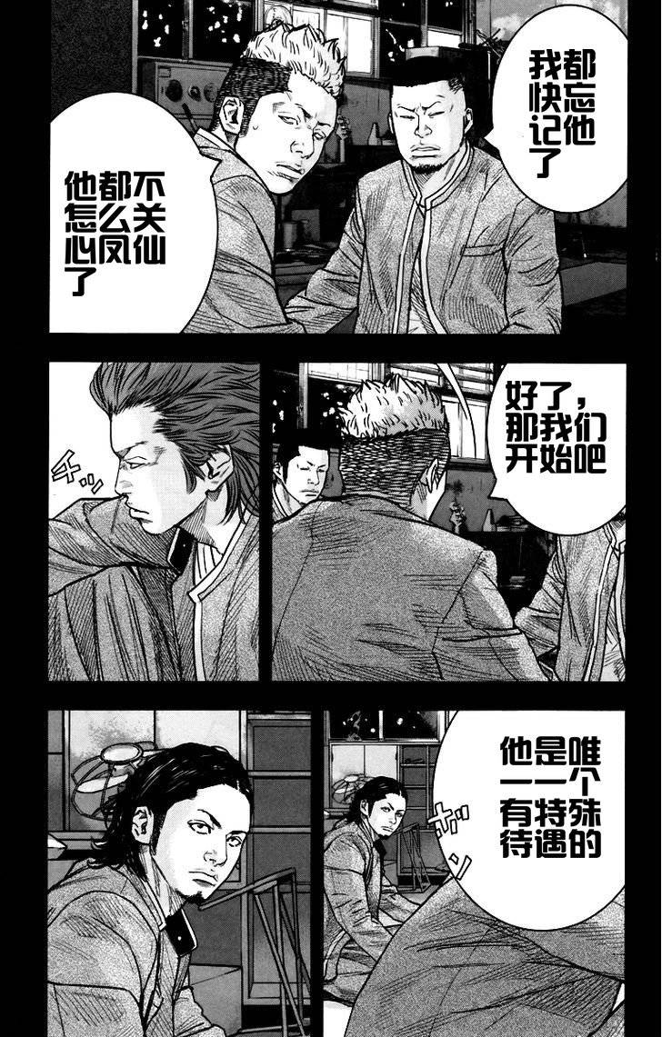 熱血高校2 - 第6話 鳴海VS熊切 - 7
