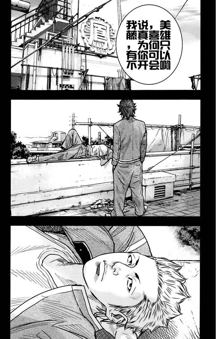 熱血高校2 - 第6話 鳴海VS熊切 - 1